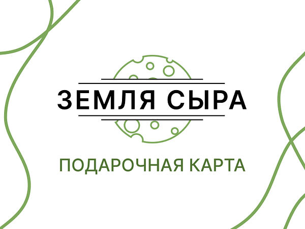 подарочная карта