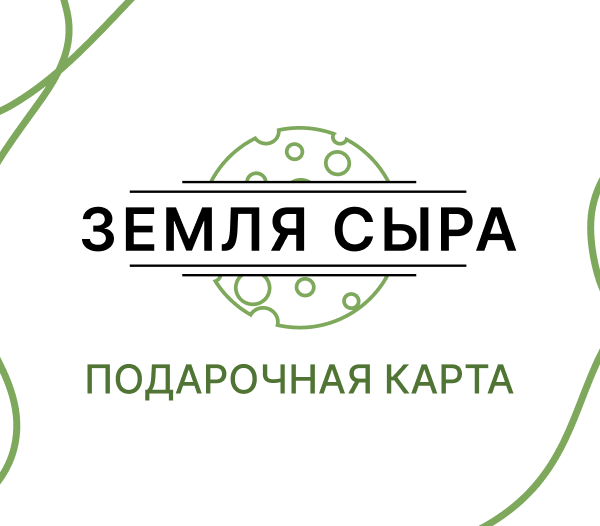 подарочная карта